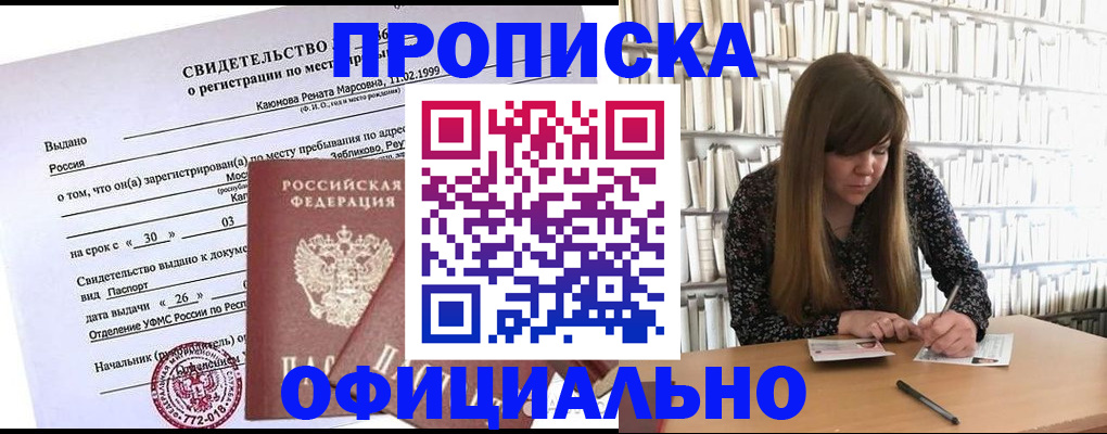 временная регистрация надежно в Тетюшах