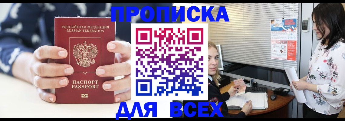 прописка 2025 в Тетюшах