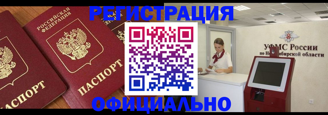 временная прописка в Тетюшах