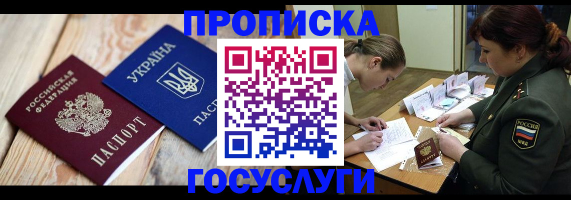 прописка штамп в Тетюшах
